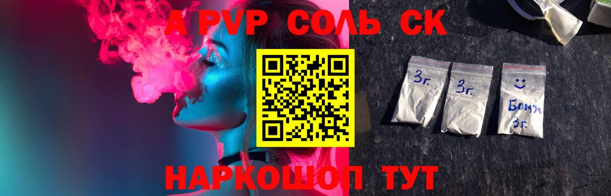 Alpha-PVP кристаллы  Alpha PVP кристаллы  Вход с VPN  Петрозаводск 