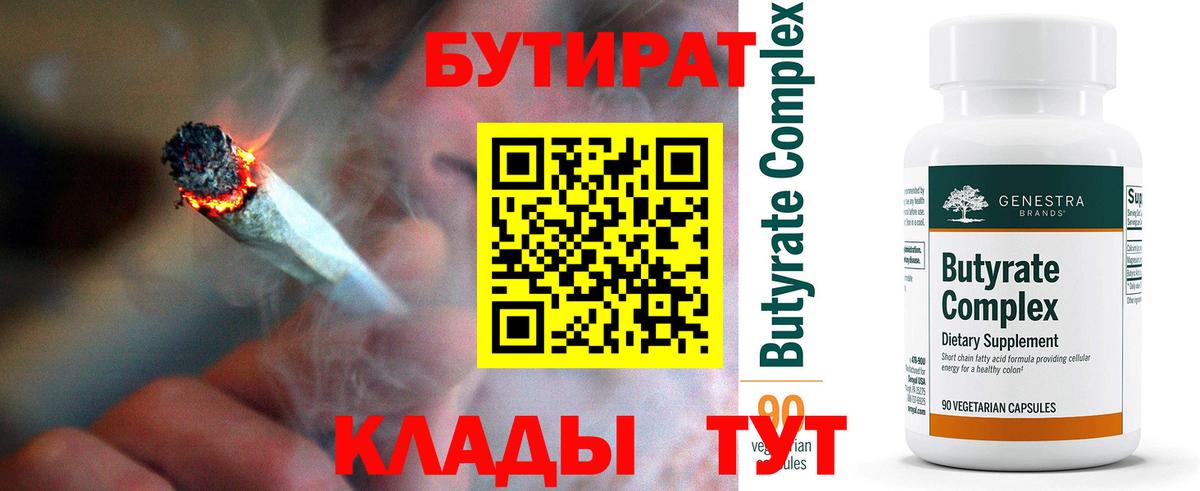 Бутират оксана Петрозаводск