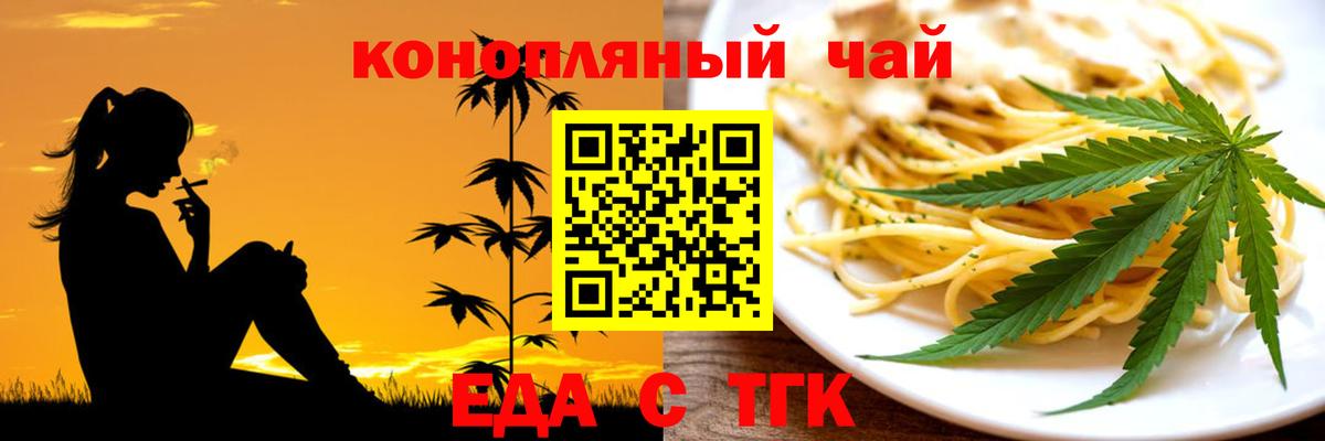 Петрозаводск  Еда ТГК конопля  Вход с VPN 