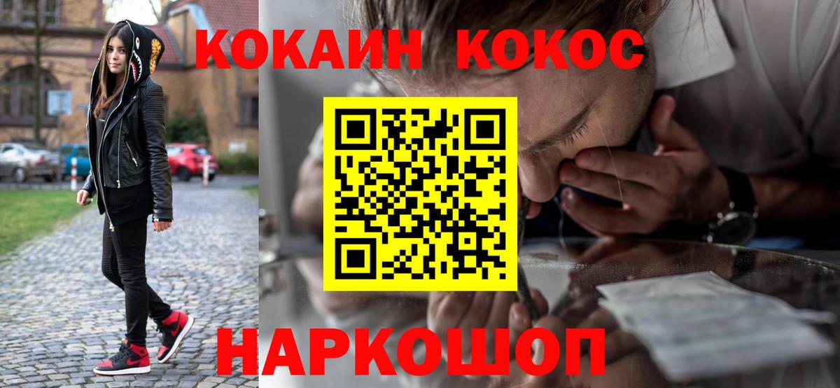 COCAIN Колумбийский  Вход с VPN  Кокаин Перу  COCAIN  Петрозаводск 