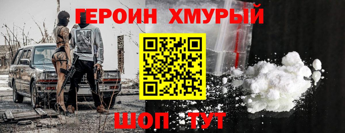 Героин гречка Петрозаводск