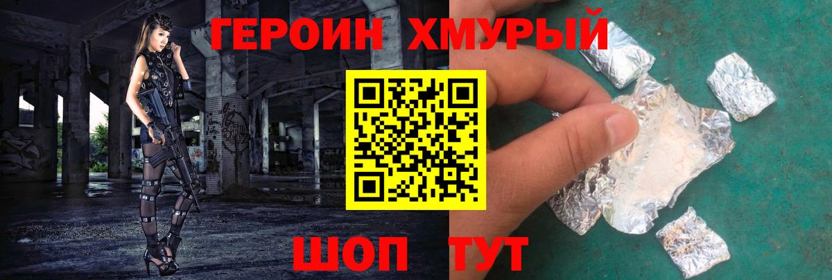 ГЕРОИН Афган  Вход с VPN  Петрозаводск 