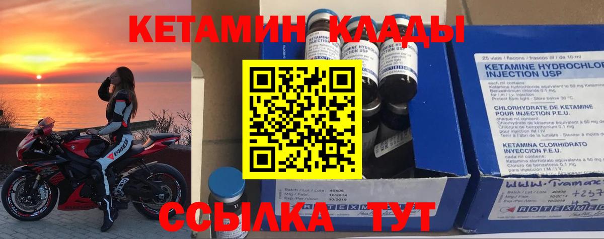 Кетамин VHQ  Вход с VPN  Петрозаводск 
