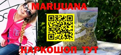 марихуана Севастополь