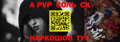 альфа пвп Бугуруслан