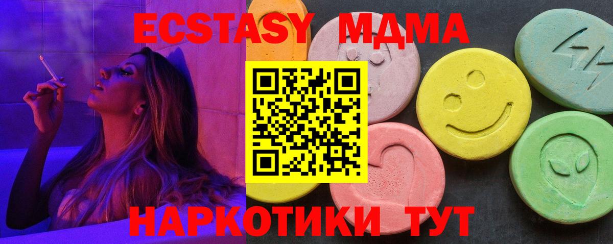 МДМА VHQ  Вход с VPN  Петрозаводск  MDMA молли 