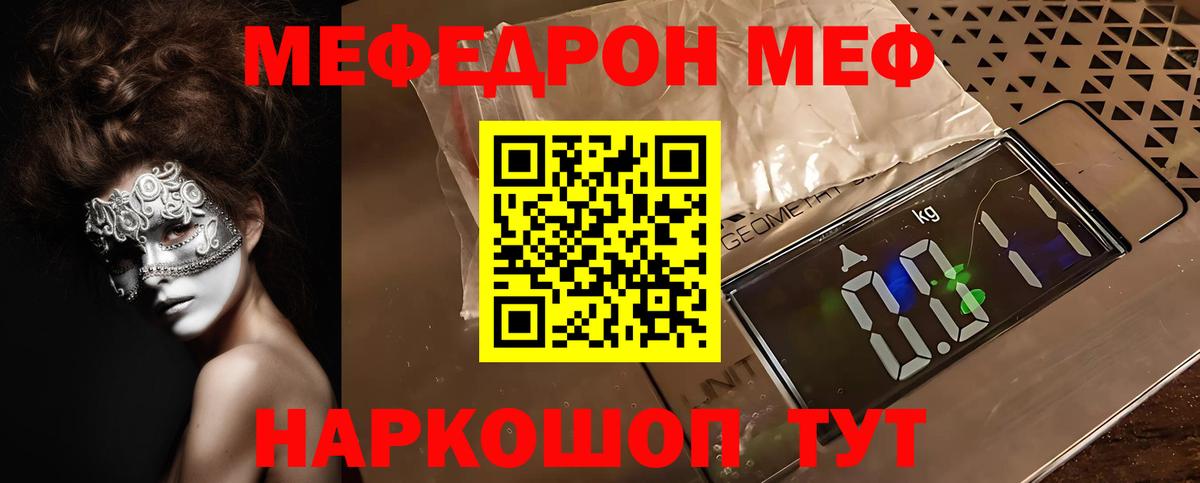МЯУ-МЯУ  Вход с VPN  МЯУ-МЯУ  Мефедрон кристаллы  mega как войти  Петрозаводск  МЕФ кристаллы 