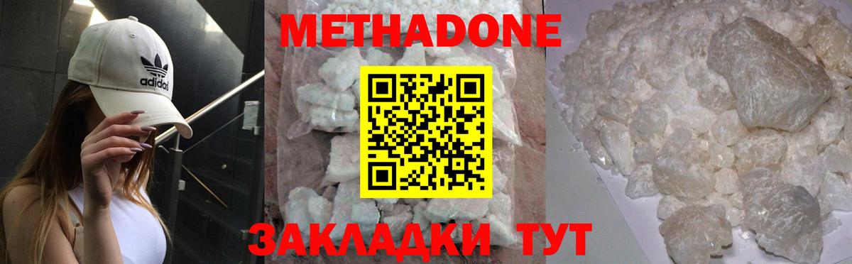 МЕТАДОН белоснежный Петрозаводск