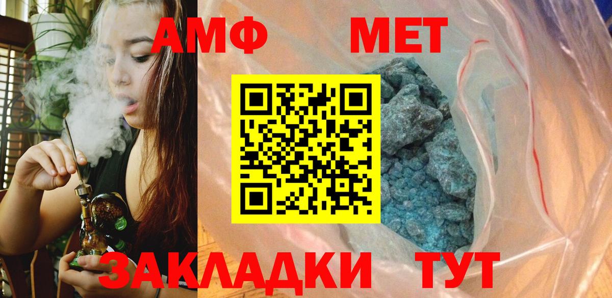 Метамфетамин Methamphetamine Петрозаводск
