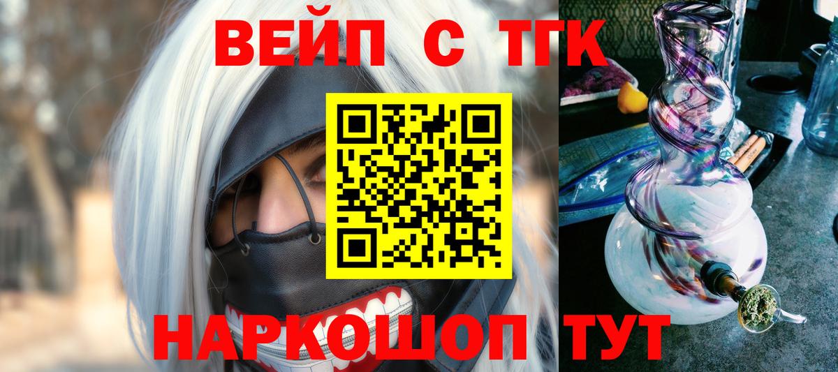 Петрозаводск  Дистиллят ТГК Wax  ТГК Wax  закладка  Вход с VPN 